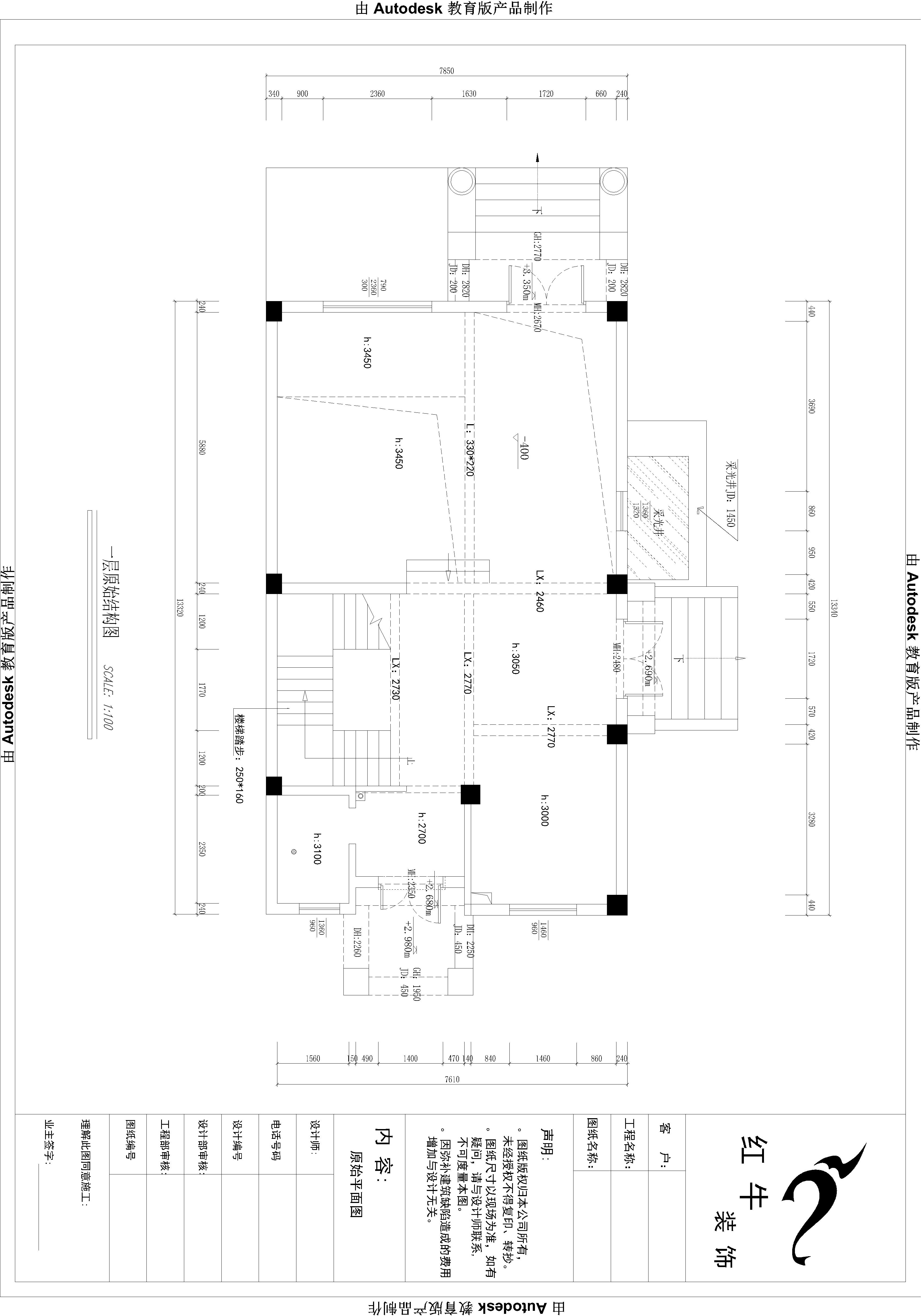 一层原始结构图